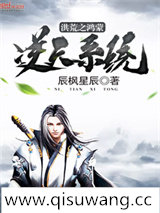 洪荒之鸿蒙逆天系统小说