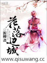 一剑刺向太阳之熊出没小说