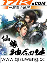 仙缘神剑传小说