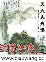 洪荒世界教主通天小说