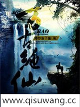 万古绝仙小说