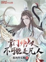 掌门师叔不可能是凡人小说