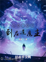 从玄君七章开始小说