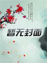 装逼愤怒系统小说