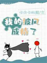 我的披风成精了小说