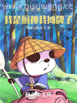 不装了，我是厨神我摊牌了小说