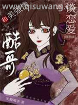 和美强惨酷哥谈恋爱小说