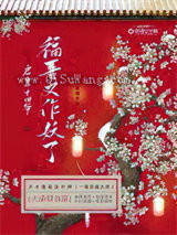 启禀十四爷福晋又作妖了小说