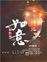 如意胭脂铺小说