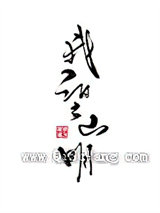 长公主的旧情郎小说