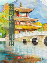 三国：我可以编辑剧本小说