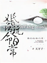 婚后玩命日常小说