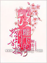 论陛下的撩妹技巧小说