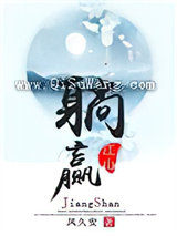 躺赢江山小说