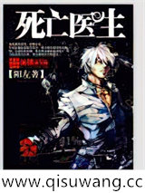 末世之死神降临小说