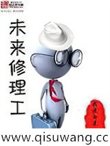 未来修理工小说