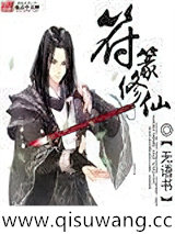 养鬼的胡大师小说