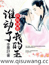 叔有其表:谁动了我的玉小说