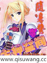 随身携带主神空间小说