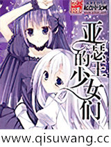 亚瑟王的卡片姬小说