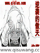 逆袭的傲天小说