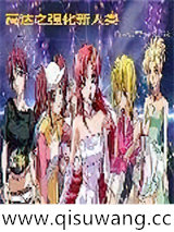 高达之强化新人类小说