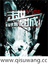 穿越白垩纪之恐鳄传说小说