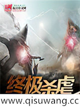 终极杀虐小说