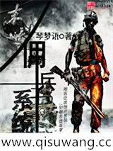 末世佣兵系统小说