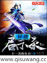 异能启示录小说