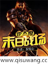 逆态度：末日战场小说