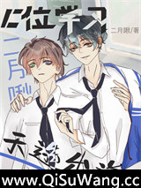 C位学习，天选出道小说