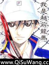 网球王子——我是越前龙马小说