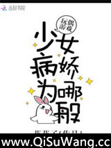 玩偶游戏:少女病娇为哪般小说