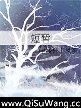 玩游戏伤心小说