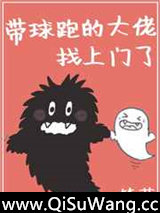 带球跑的大佬找上门了小说