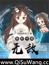 我的卡组无敌小说