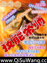 网游之技能帝师小说