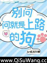 乖，我到碗里去[电竞]小说