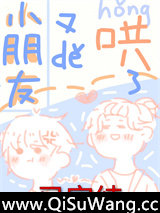 小朋友又得哄了小说