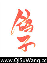 被鸽子o偷闻信息素后小说