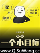 我有一个签到系统小说