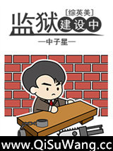 [综英美]改造基地建设中小说