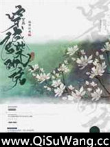 穿成废柴的大佬[系统]小说