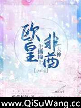 欧皇主播撞上非酋大神[电竞]小说