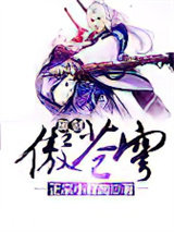 御剑傲苍穹小说