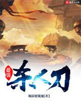 我有一把神秘之剑小说