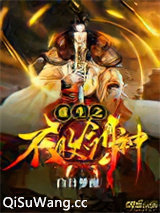 重生之不败剑神小说