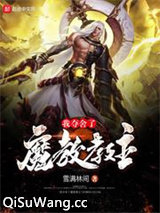 我夺舍了魔教教主小说