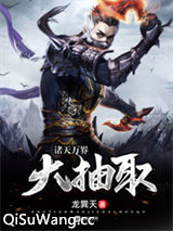 诸天万界大抽取小说